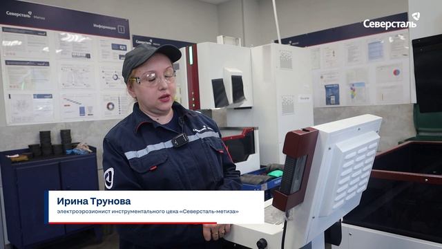 Инструментальный цех «Северсталь-метиза» пустил в работу два новых электроэрозионных станка