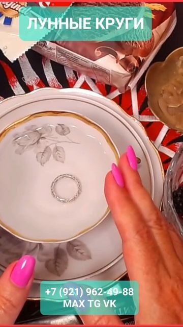 ЛУННЫЕ КРУГИ #онлайн #ритуал #shorts #светланаведа