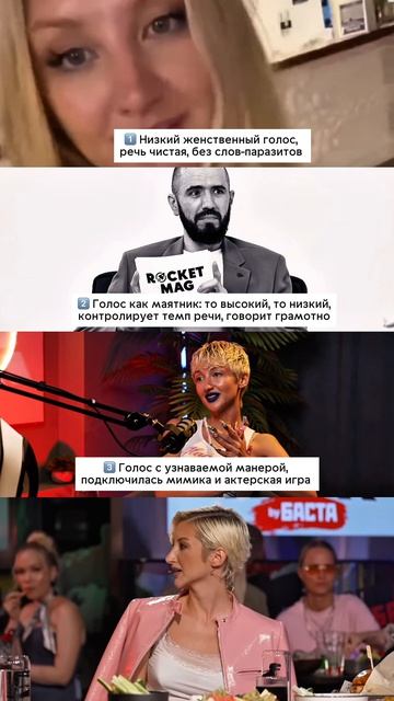 Почему Марго говорит высоким голосом?