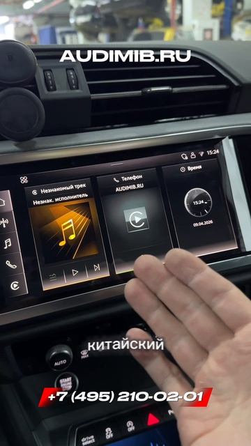 Audi Q3 из Китая русификация - Вариант 2 - MHi3 SFD2 4318