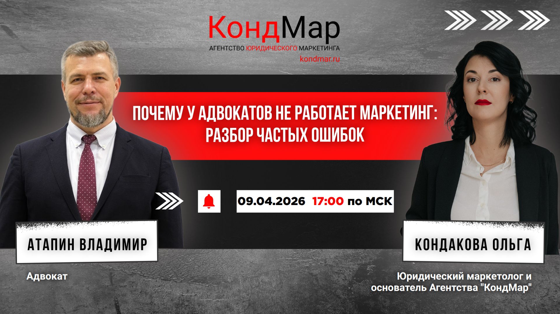 Почему у адвокатов не работает маркетинг: разбор частых ошибок