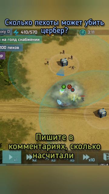 Сколько пехоты может убить Цербер? | Art Of War 3 RTS #shorts