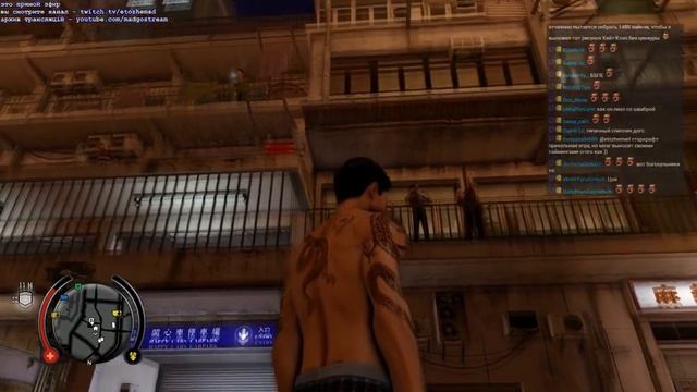 Нарезка стрима от 21.02.2016, Sleeping Dogs