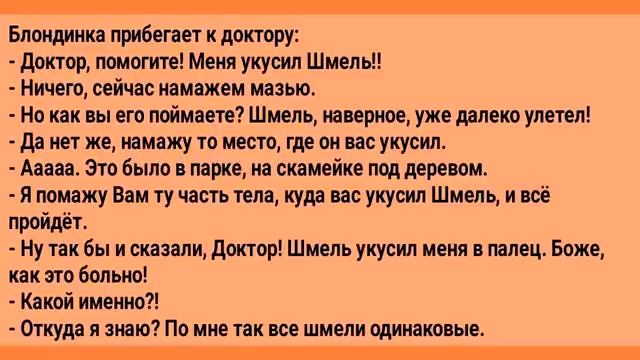 Анекдоты!_Парень,_Девушка_и_Киска!_Сборник_Отличных_Анекдотов!_Юмор