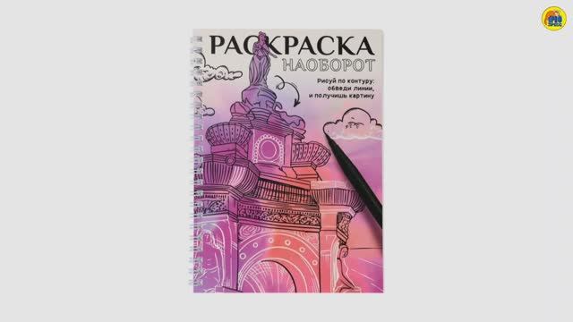 РАСКРАСКА НАОБОРОТ. РИСУЙ ПО КОНТУРУ
