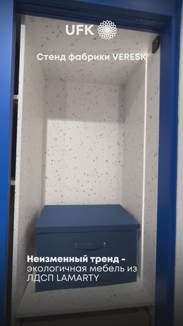 Идеи с выставки Мосбилд 2026 от фабрики Veresk, партнера UFK