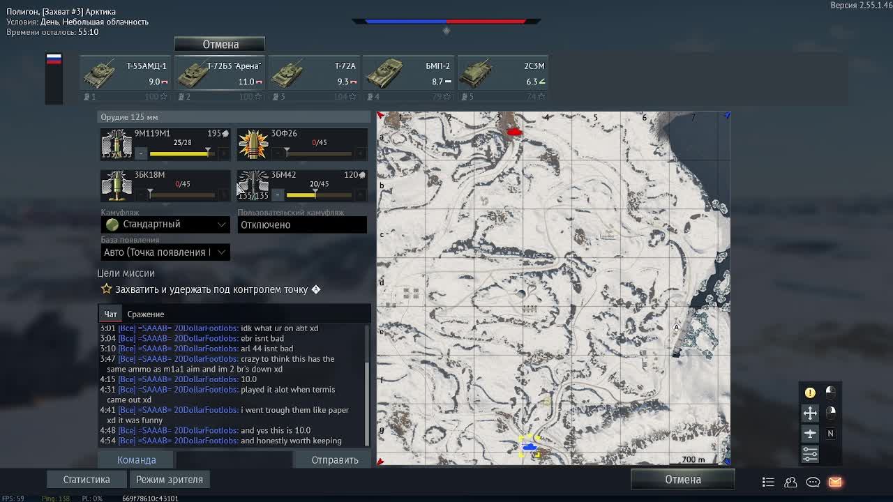 играем в вар тандер