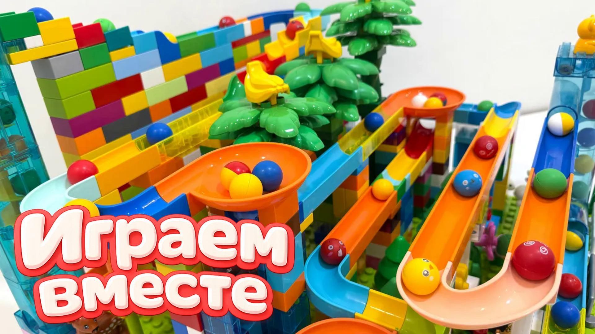 19 АСМР ГОРКИ ИЗ КОНСТРУКТОРА ЛЕГО И ВИТЕХ ДЛЯ ДЕТЕЙ ! СТРОИМ ВМЕСТЕ РАЗВИВАЮЩИЙ КОНСТРУКТОР