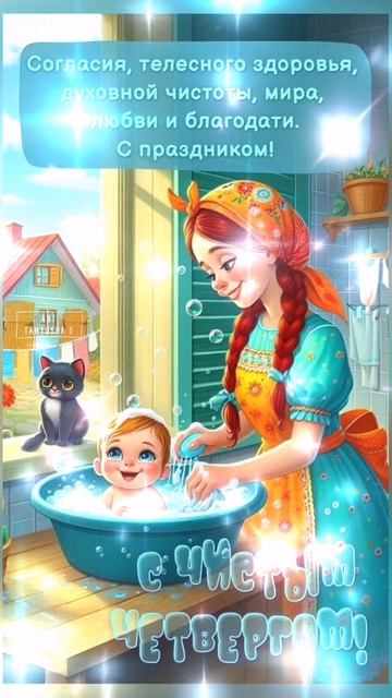 Чистый четверг