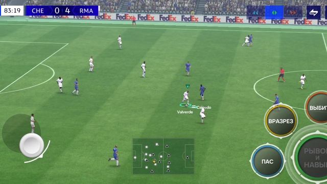 Челси против Реал Мадрида.