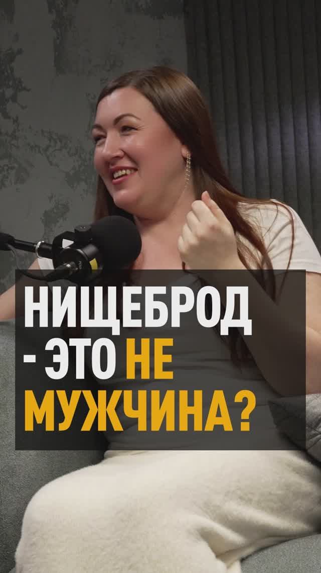 Мнение любовниц про бедных мужчин