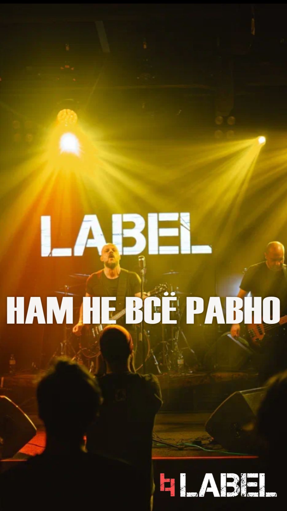 Нам не все равно будет уже 10 Апреля! Драйв и качество обеспечены 😎