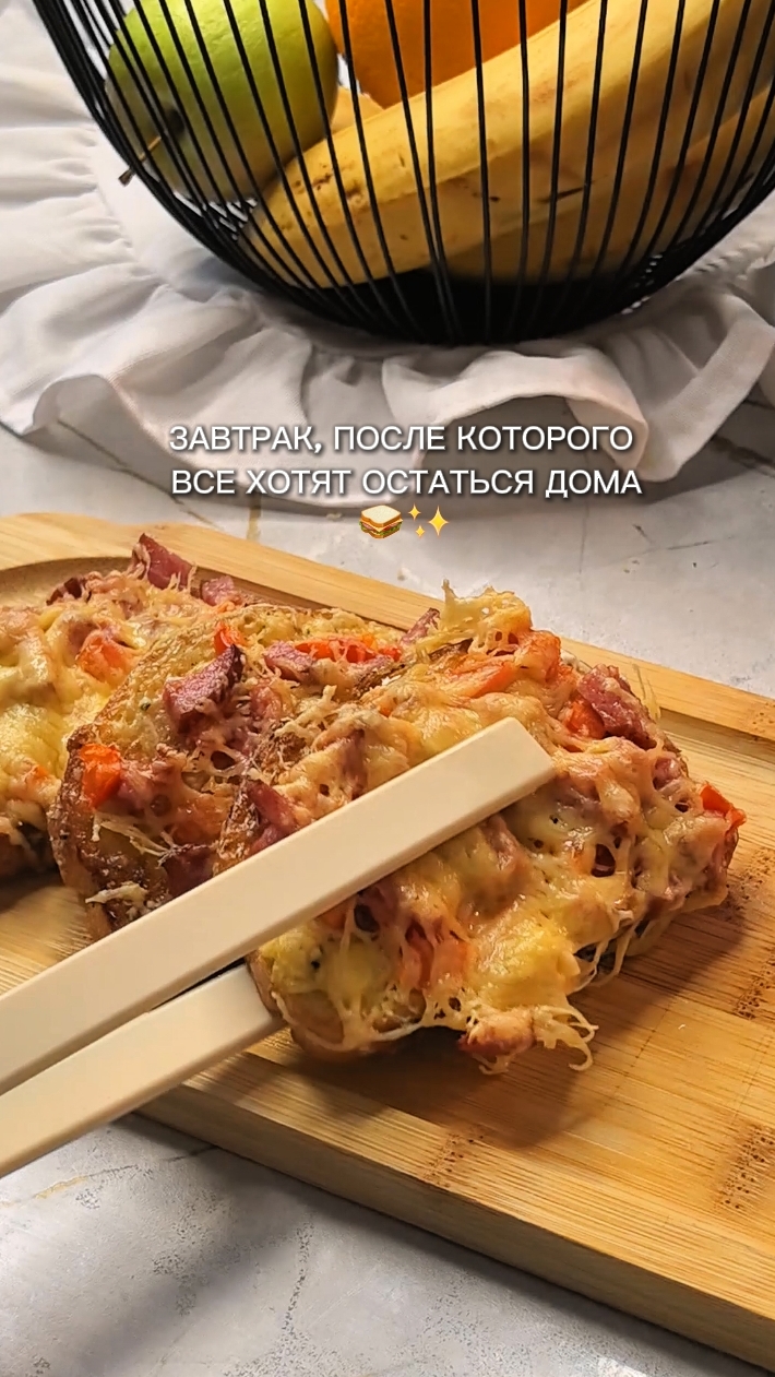 Этот завтрак - мой фаворит 🫰 ✨ безумно вкусно и сытно. Так же отлично подойдет для перекуса 🥪