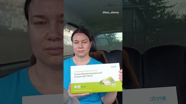 распаковка заказа Атоми с российского сайта