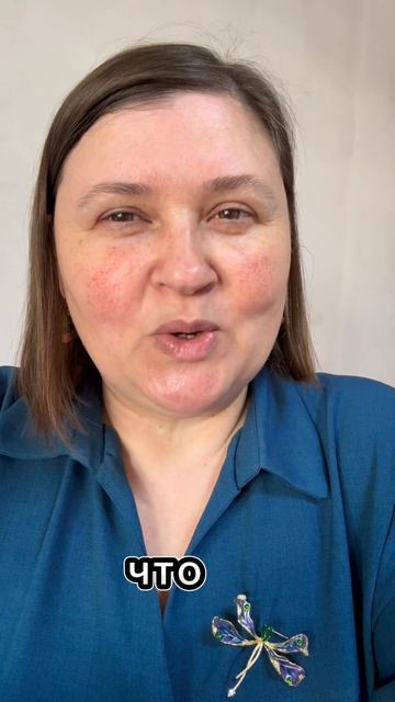 Это тоже есть в тебе