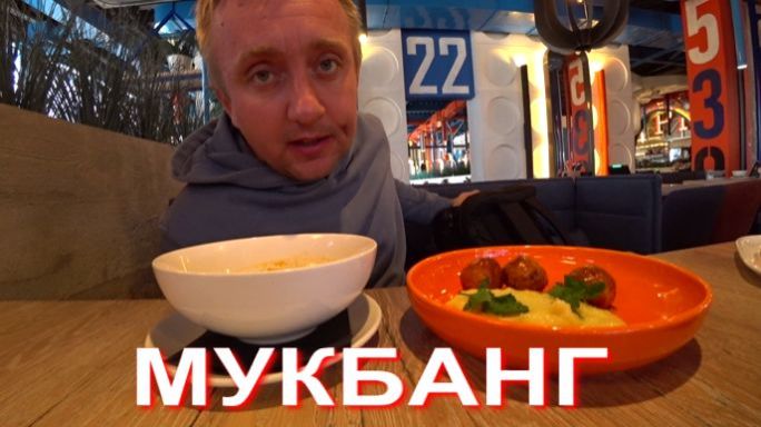 Мукбанг. Врач меня срочно отправляет обратно в больницу.