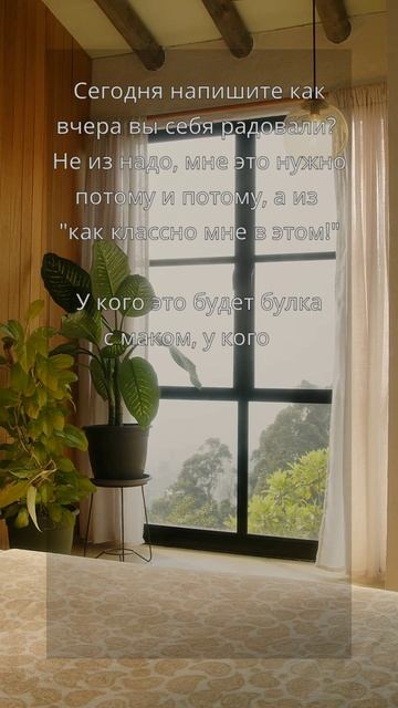 Задание 6 для работы с собой и поддержки себя 🌿 #психология #саморазвитие #осознанность #shorts