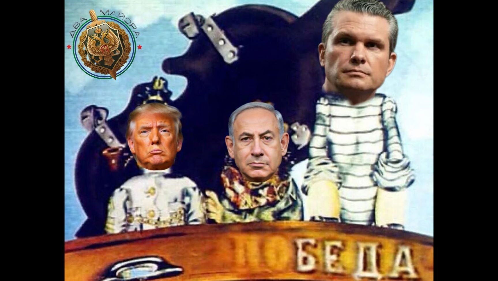 Эфир 9.04.2026. Обмен телами. Странное перемирие Трампа. Израиль бомбит Ливан. Фрегат провёл танкеры