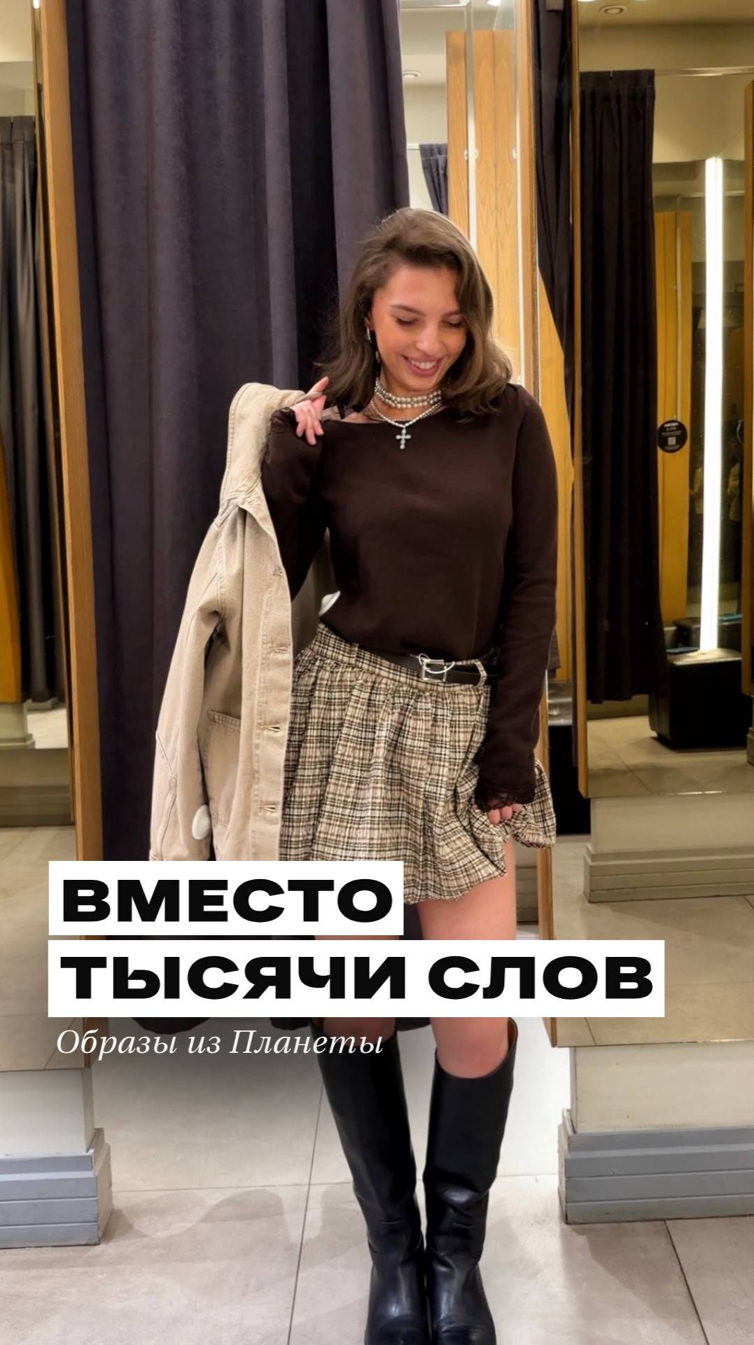 Вместо 1000 слов🫶