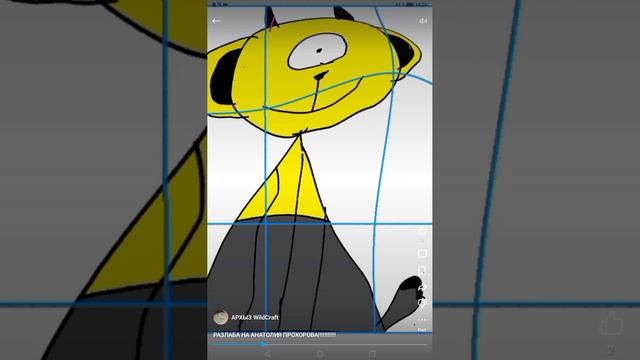 Реакция на АРХЫЗ Wildcraft (2 часть)