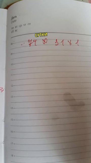 Расчёт воды .mp4