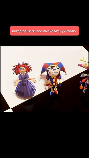 пов решили всё высказать учителю