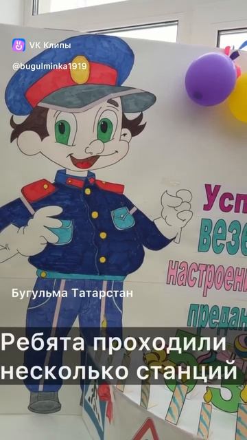 В Бугульме прошел муниципальный этап Всероссийского конкурса «Безопасное колесо»