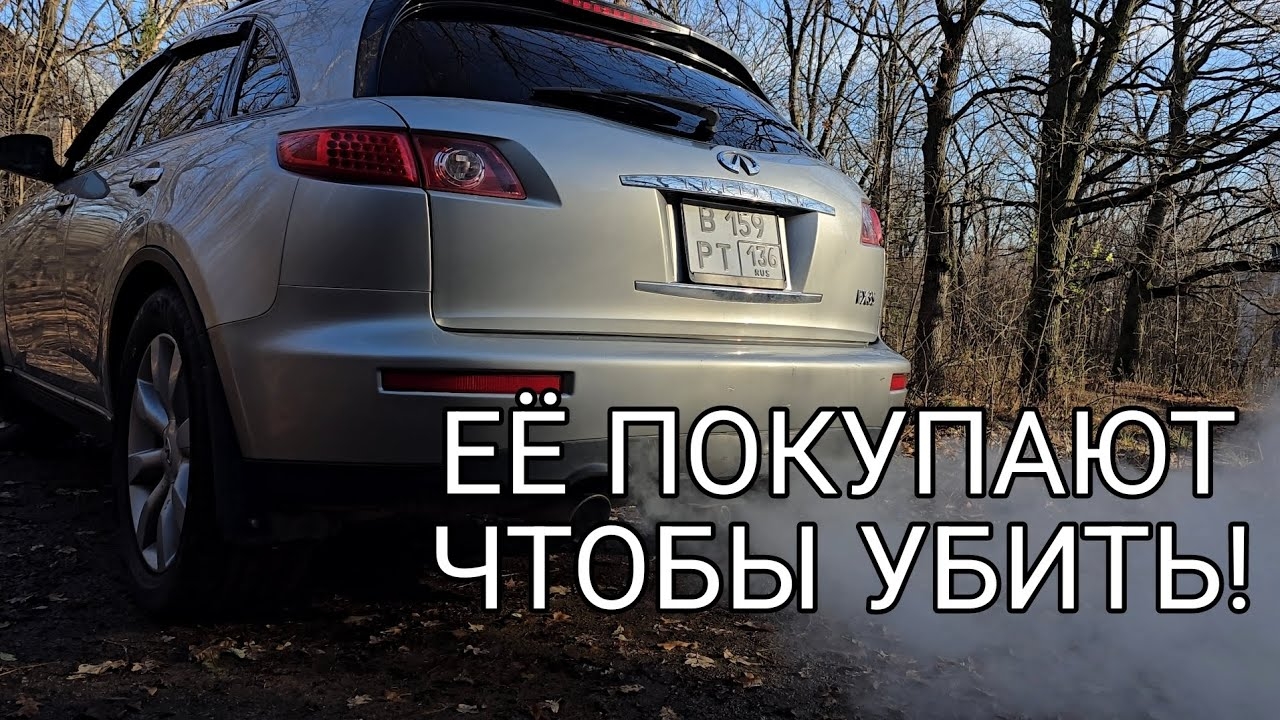 Его покупают, чтобы убить Infiniti Fx35