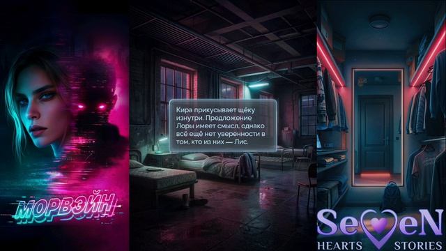 🦊Морвэйн🦊 1 сезон 4 серия Преступный узел ♥Seven Hearts Stories♥