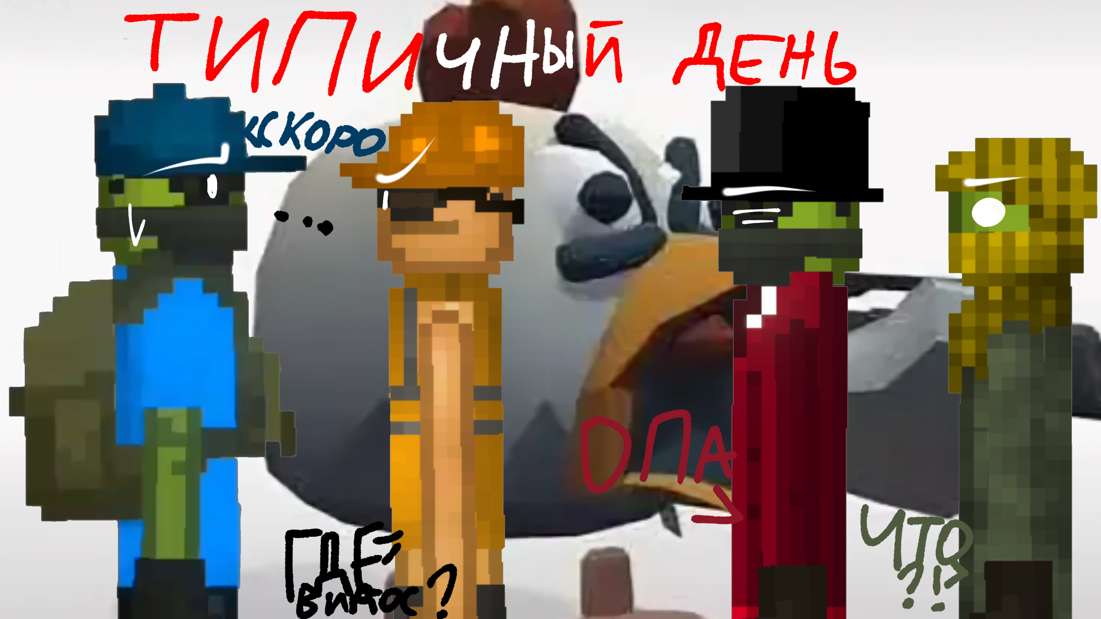 ТИПИЧНЫЙ ДЕНЬ В ШКОЛЕ! 🤣🤣🤣