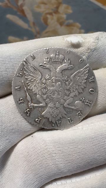 09-04-2026 Рубль Екатерины Второй, 1766 год!