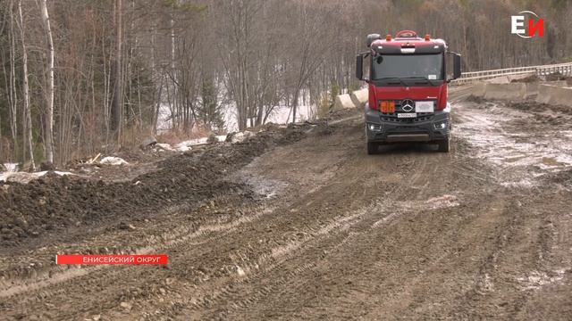 ДВИЖЕНИЕ НА УЧАСТКЕ ДОРОГИ ЕНИСЕЙСК - ВЫСОКОГОРСКИЙ ЗАТРУДНЕНО