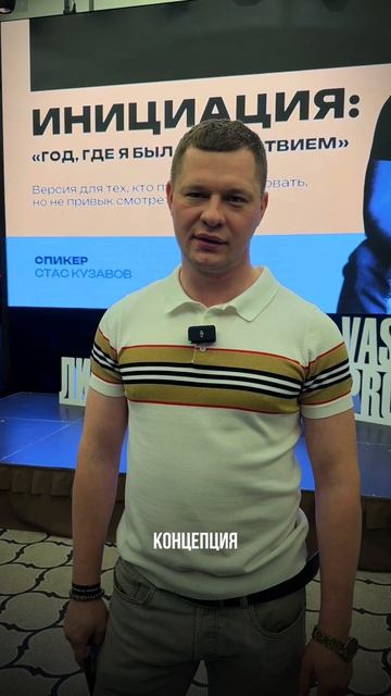 Стаса Кузавова рекомендуют известные предприниматели