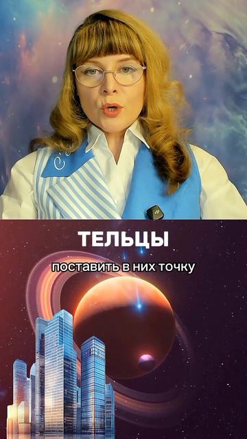 НЕДВИЖИМОСТЬ: ЖДАТЬ ИЛИ ПОКУПАТЬ? ПРОГНОЗ ДЛЯ ТЕЛЬЦА