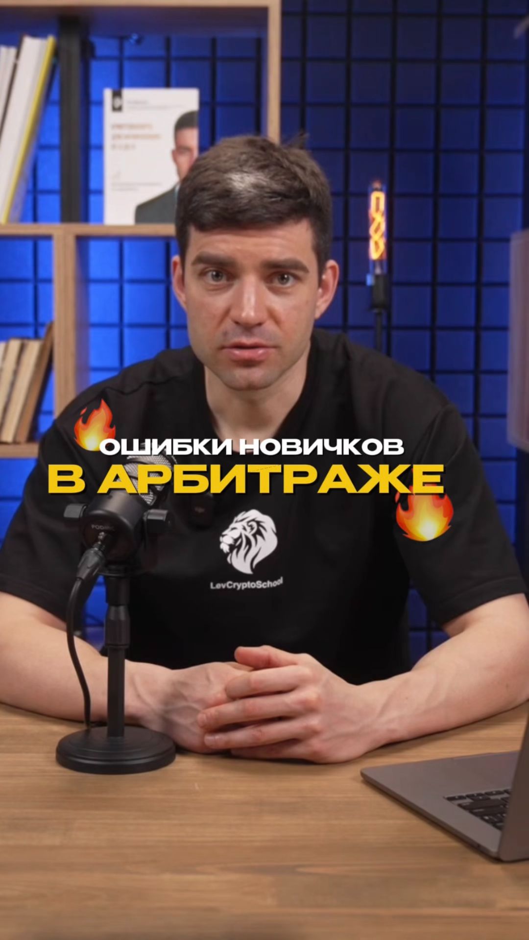 Почему не получается заработать на арбитраже? (ЧИТАЙ КОММЕНТАРИИ) #криптовалюта