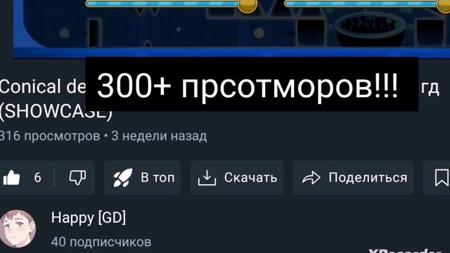 Новая юбилейная дата! | 40 ПОДПИСЧИКОВ СПАСИБО! | самое популярное видео на канале как канал растет?