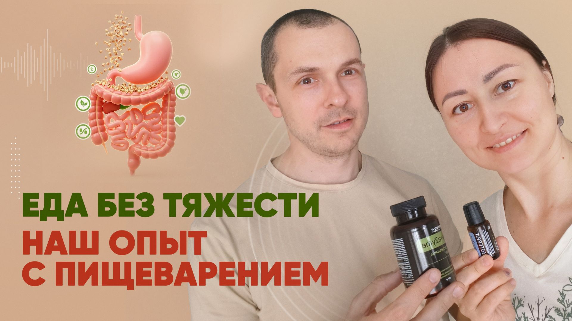 Как мы едим без тяжести в животе: наш семейный опыт. Натуральные ферменты и помощь ЖКТ