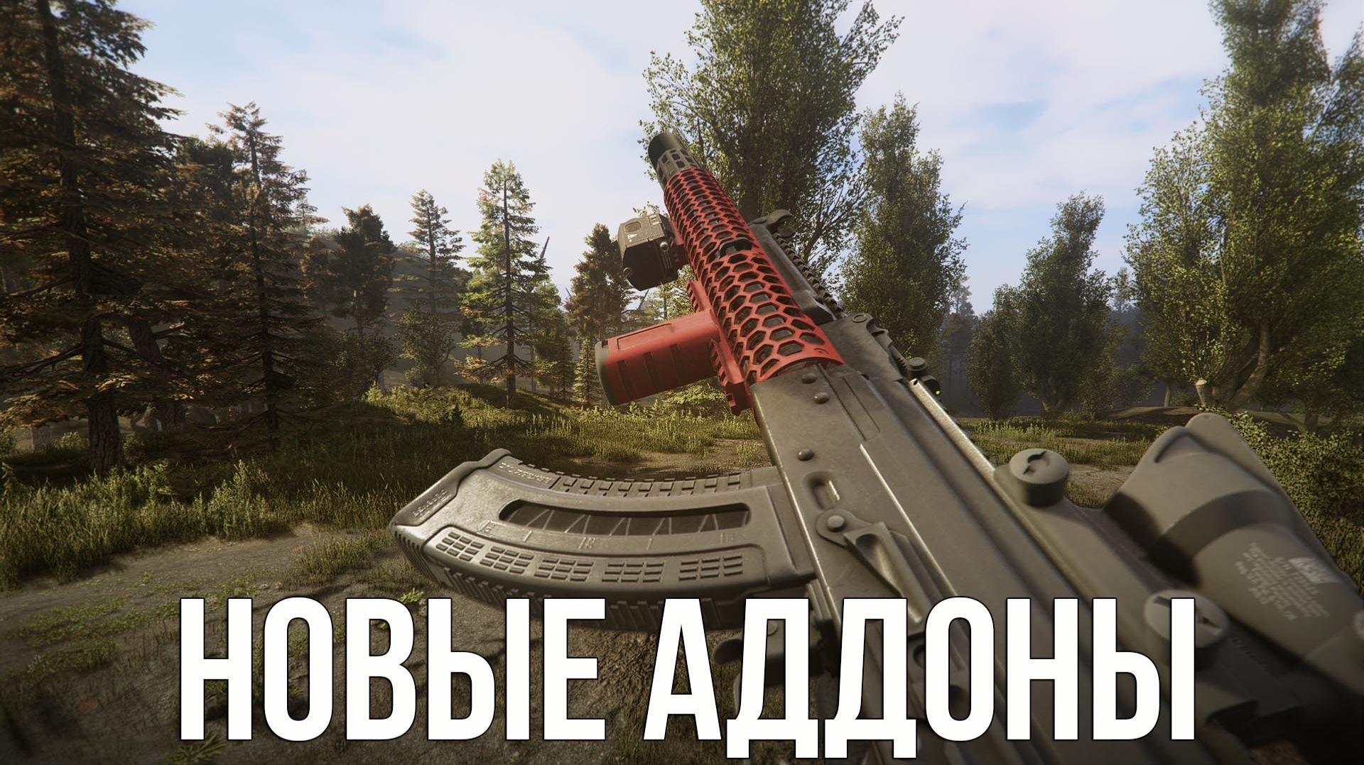 НОВЫЙ A-LIFE, РАСШИРЕННАЯ СИСТЕМА КРОВОТЕЧЕНИЯ, БОЛЬШОЙ ОРУЖЕЙНЫЙ ПАК. STALKER ANOMALY 1.5.3 АДДОНЫ