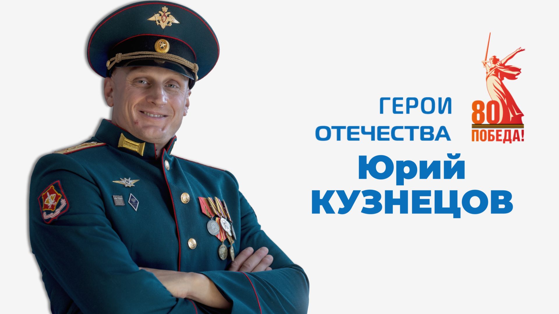 СпортЦентрТВ – Юрий Кузнецов