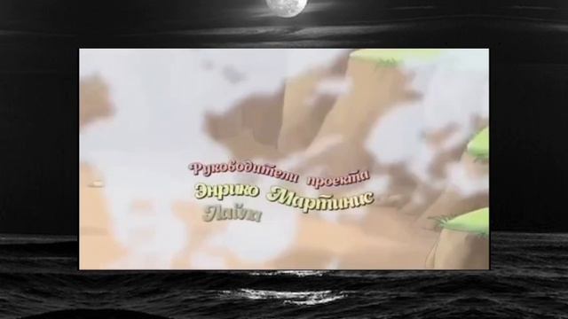 Кот Леопольд RYTP