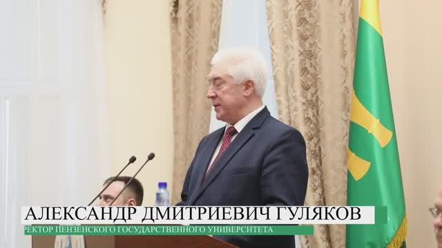 Ученый совет / Выборы президента ПГУ (09.04.2026)