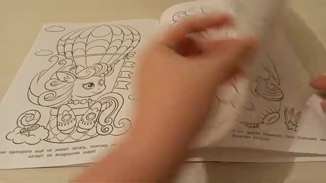 Обзор раскраски Королевство единорогов