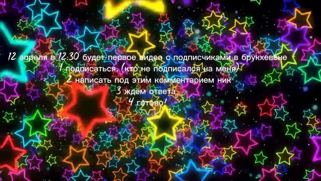 Первое видео с подписчиками в рб!