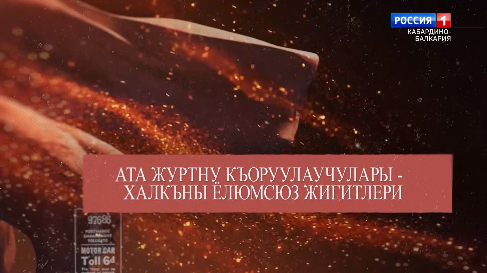 Интервью с участником СВО.