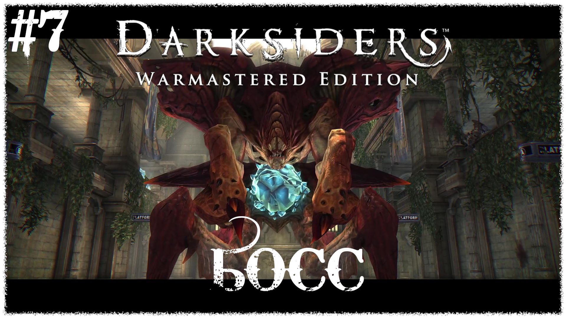 Darksiders Warmastered Edition [ БОСС ] #7