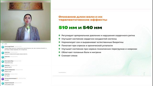 Вебинар: «Зеленая 💡ручка Imperium Lux Z4.»