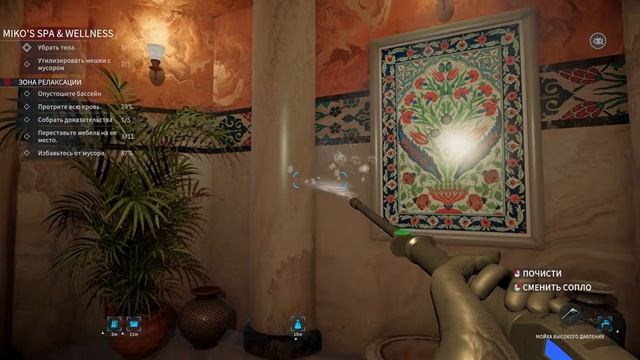 Прошол Crime Scene Cleaner на 100%