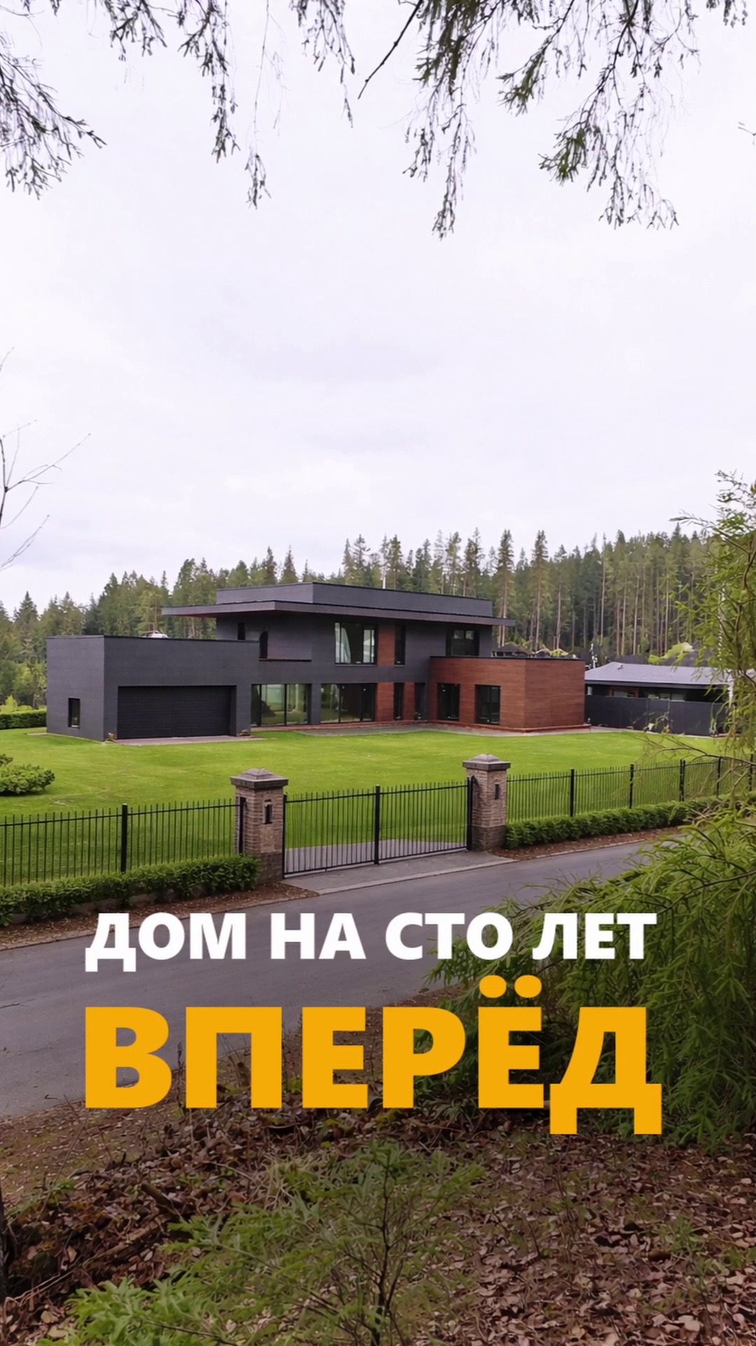 МОНОЛИТНЫЙ ДОМ 250 М² У ЛЕСА | ОХТИНСКОЕ РАЗДОЛЬЕ