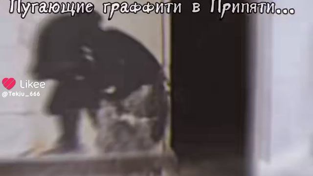 страшные графити