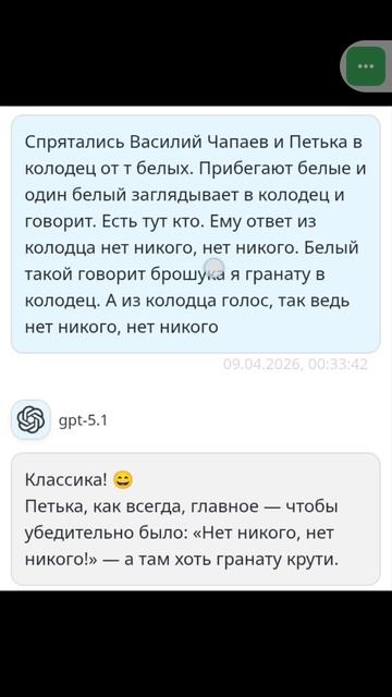 Анекдот-1 для ИИ